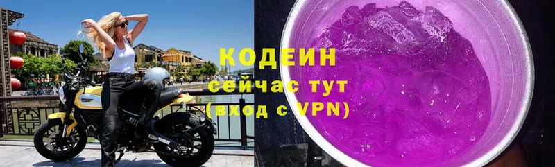 mega ссылки  Биробиджан  Кодеин Purple Drank 