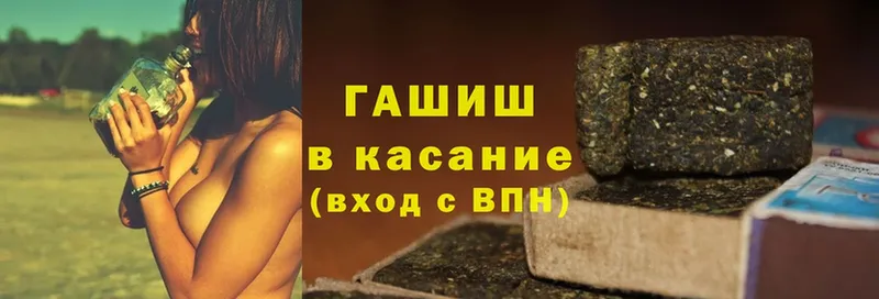 ГАШ hashish  купить наркотик  Биробиджан 